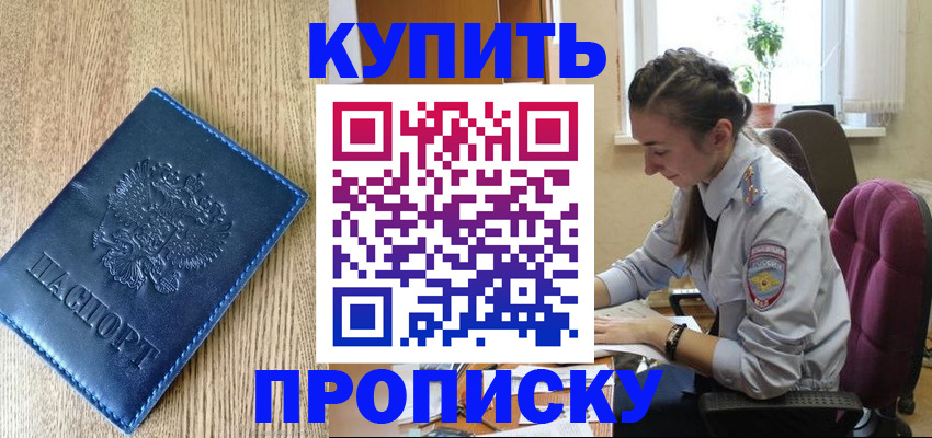 временная регистрация в квартире в Ртищево