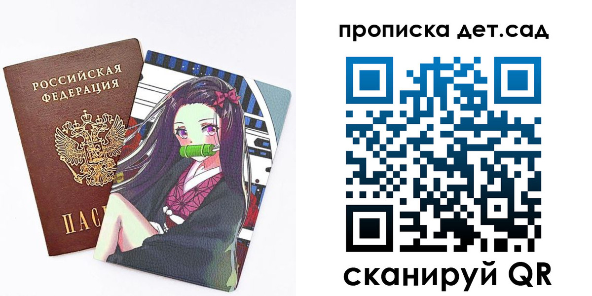 регистрация для школы в Ртищево