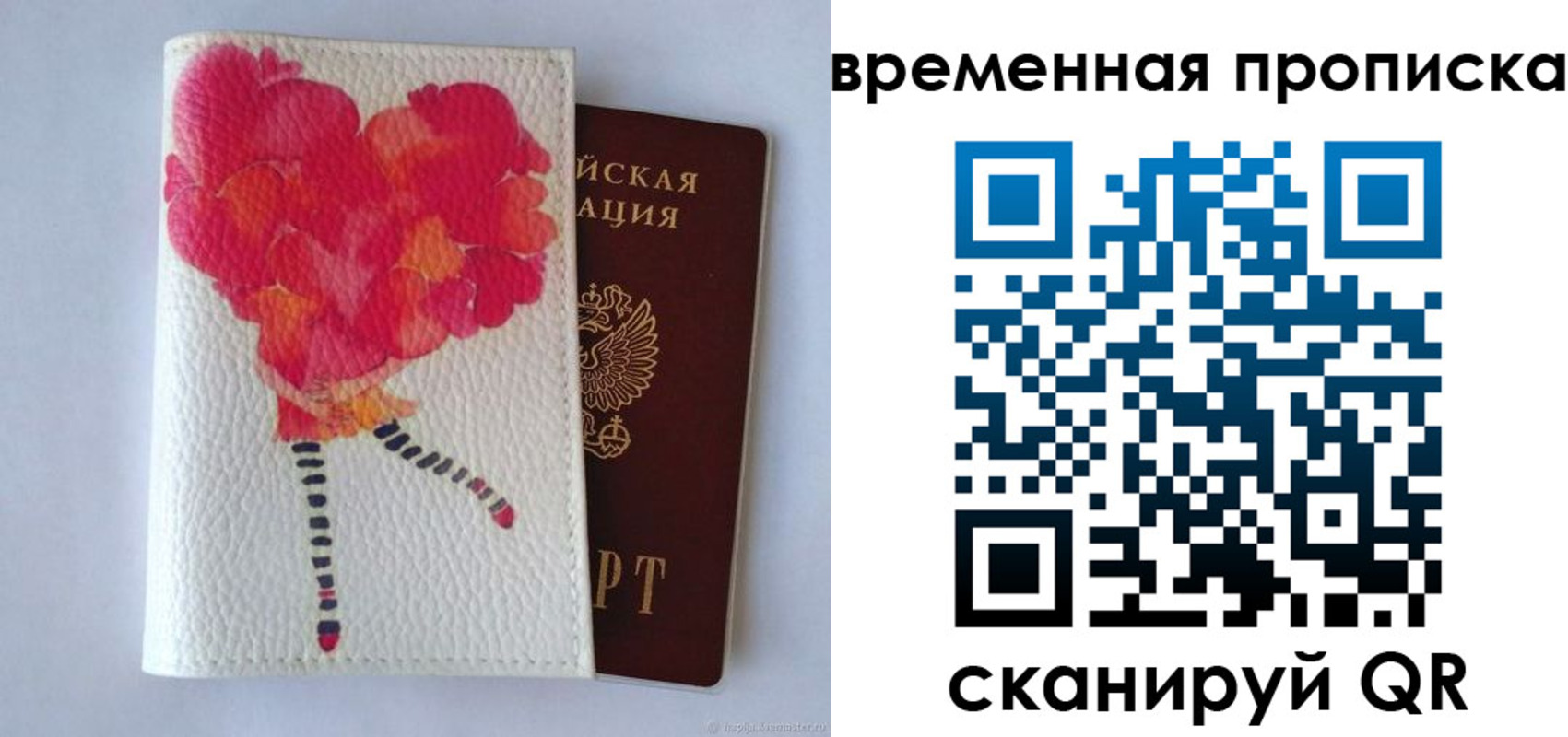 прописка для работы в Ртищево