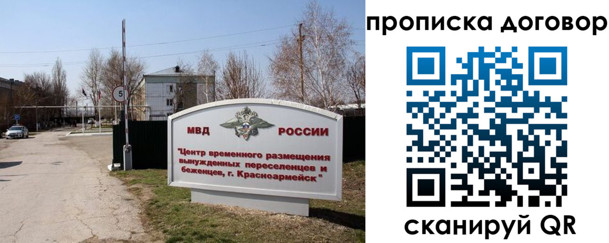 прописка для школы в Ртищево