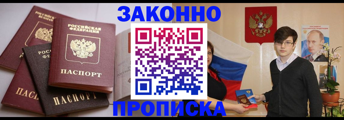 временная регистрация в квартире в Ртищево