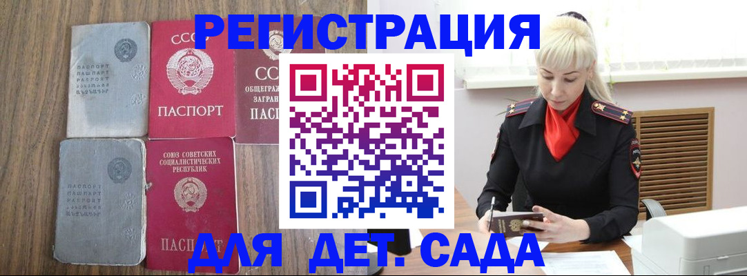 прописка для работы в Ртищево