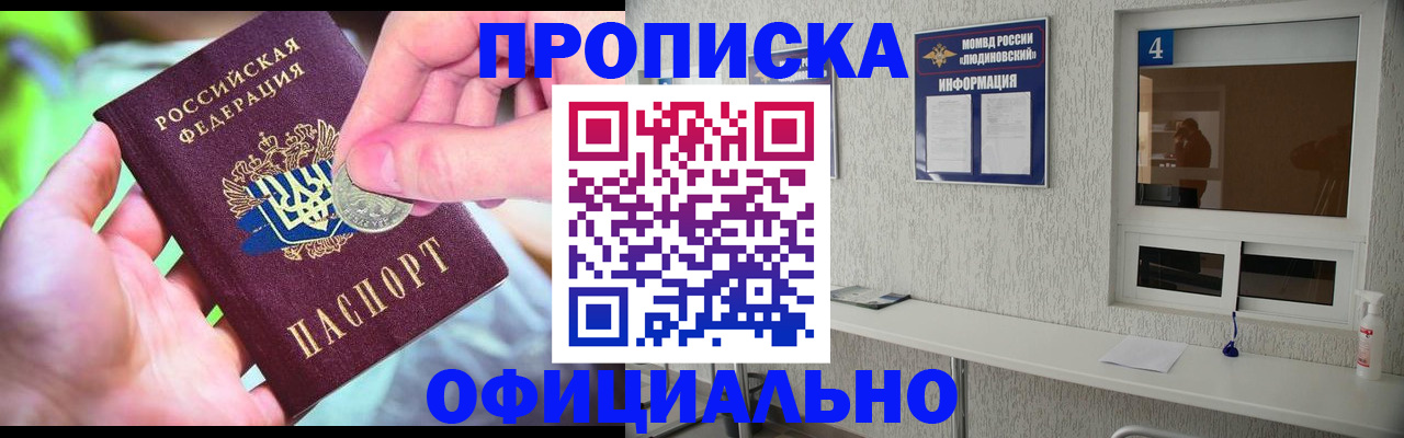 временная регистрация законно в Ртищево