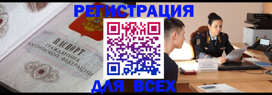 прописка в квартире в Ртищево