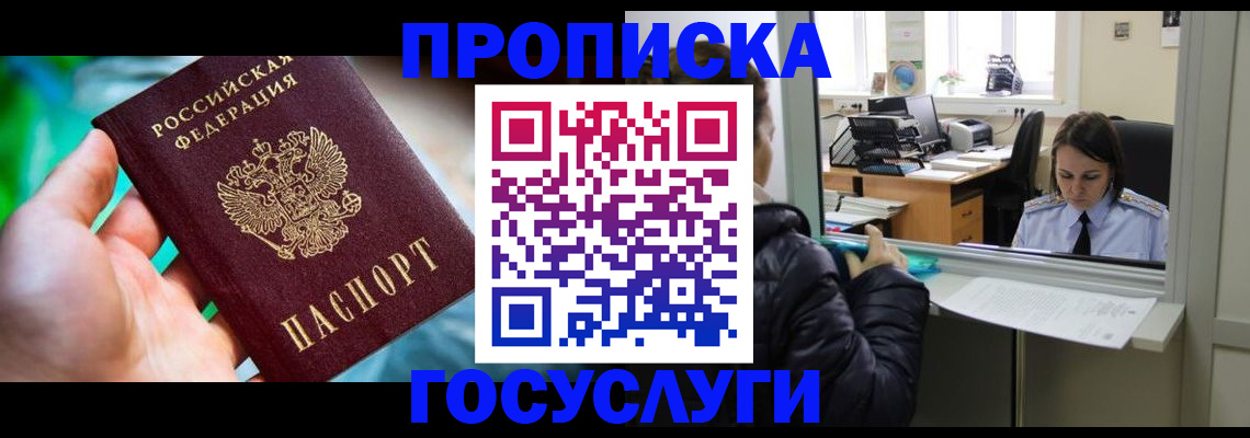 где прописаться в Ртищево