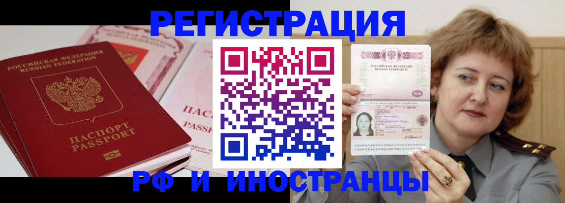 временная регистрация поиск в Ртищево