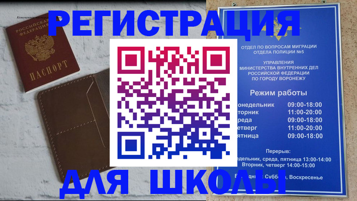 прописка 2025 в Ртищево