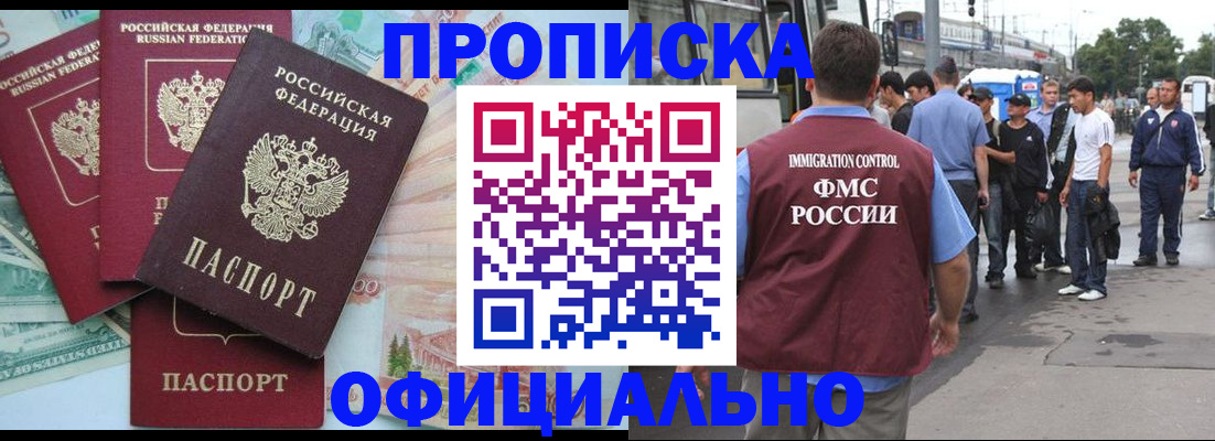 временная регистрация для школы в Ртищево