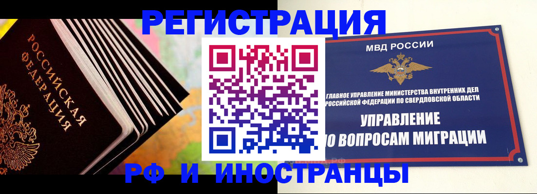 временная прописка в Ртищево