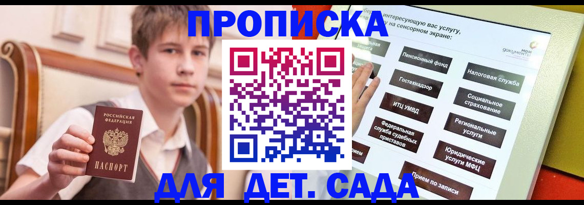прописка поиск в Ртищево